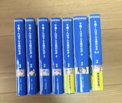 2026年最新】千歳くんはラムネ瓶のなか 全巻の人気アイテム - メルカリ