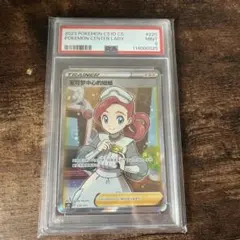 2026年最新】ポケモンセンターのお姉さん psa9の人気アイテム - メルカリ