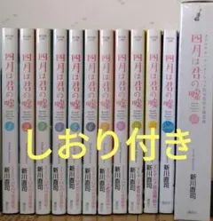 2026年最新】四月は君の嘘の人気アイテム - メルカリ