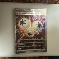 トリプル加速エネルギー UR SM10 ダブルブレイズ 116/095 - メルカリ