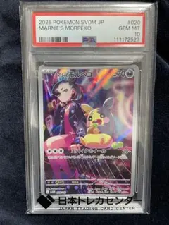 2026年最新】マリィのモルペコ psaの人気アイテム - メルカリ