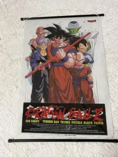 2026年最新】ドラゴンボールZ タペストリーの人気アイテム - メルカリ