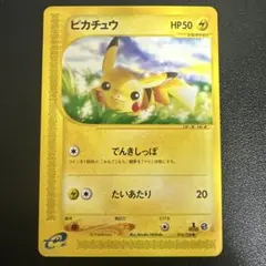 ピカチュウ ○ 第1弾基本拡張パック 016/128 - メルカリ