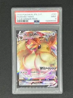 2026年最新】イーブイvmax psa10 プロモの人気アイテム - メルカリ