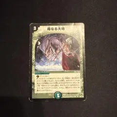 2026年最新】母なる大地 デュエルの人気アイテム - メルカリ