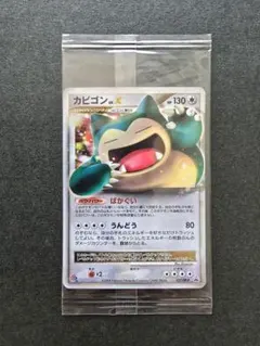 2026年最新】ドミノピザ カビゴンの人気アイテム - メルカリ