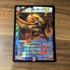 2026年最新】ニコルボーラス 初期の人気アイテム - メルカリ