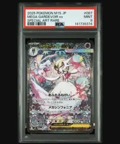 2026年最新】サーナイトex sar psa9の人気アイテム - メルカリ