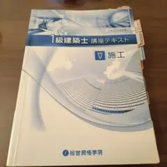 2026年最新】一級建築士 総合資格の人気アイテム - メルカリ
