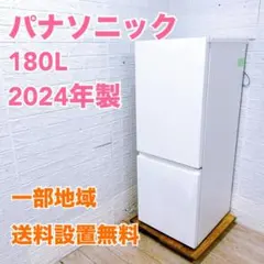 2026年最新】Panasonic 冷蔵庫 180の人気アイテム - メルカリ