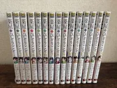 2026年最新】薬屋のひとりごと15の人気アイテム - メルカリ