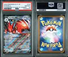 2026年最新】ハッサムEX プロモの人気アイテム - メルカリ