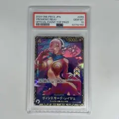 2026年最新】ヴィンスモーク・レイジュ psa10の人気アイテム - メルカリ