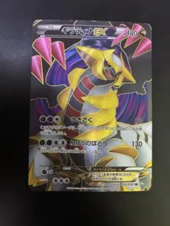 2026年最新】ギラティナex sr bwの人気アイテム - メルカリ