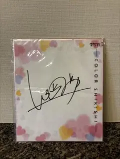 2026年最新】渋野日向子サインの人気アイテム - メルカリ