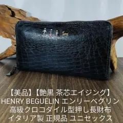 2026年最新】HENRY BEGUELINの人気アイテム - メルカリ