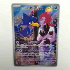2026年最新】シリーズ：スカーレット&バイオレット ポケモンカード