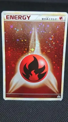 2026年最新】炎エネルギーの人気アイテム - メルカリ