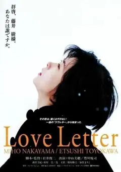 2026年最新】love letter 中山美穂の人気アイテム - メルカリ