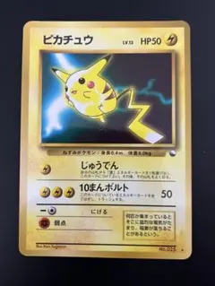 2026年最新】次世代ワールドホビーフェア ピカチュウの人気アイテム