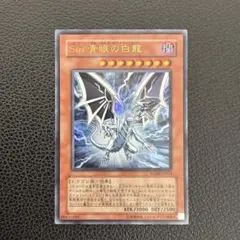 2026年最新】sinブルーアイズホワイトドラゴンの人気アイテム - メルカリ