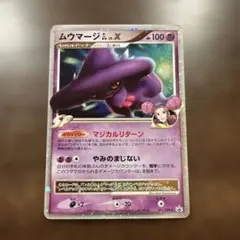 2026年最新】ムウマージ lv xの人気アイテム - メルカリ