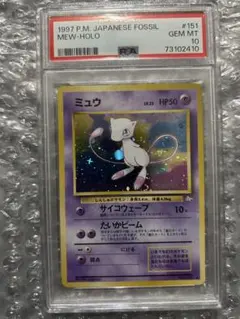 2026年最新】旧裏 ミュウ psa10の人気アイテム - メルカリ