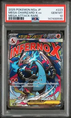 2026年最新】メガリザードンex psa10の人気アイテム - メルカリ