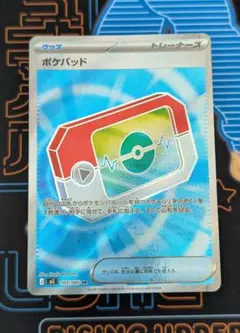 2026年最新】ポケモン カード ポケパッドの人気アイテム - メルカリ