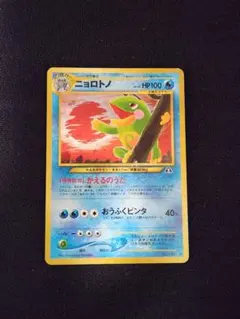 2026年最新】ニョロト ポケカの人気アイテム - メルカリ