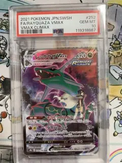 2026年最新】レックウザvmax csr psa10の人気アイテム - メルカリ