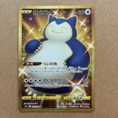 2026年最新】カビゴン urの人気アイテム - メルカリ