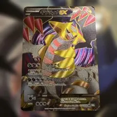 2026年最新】ギラティナEX srの人気アイテム - メルカリ