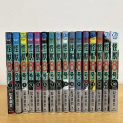 2026年最新】怪獣8号 全巻の人気アイテム - メルカリ