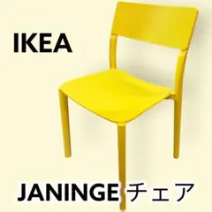 2026年最新】ikea スタッキングチェアの人気アイテム - メルカリ
