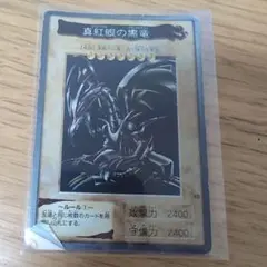 2026年最新】バンダイ版 レッドアイズの人気アイテム - メルカリ