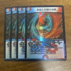 2026年最新】パーフェクトコールドフレイムの人気アイテム - メルカリ