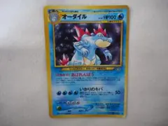 2026年最新】旧裏 オーダイルの人気アイテム - メルカリ