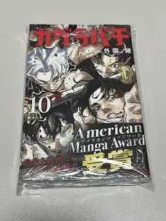 2026年最新】カグラバチ 初版の人気アイテム - メルカリ