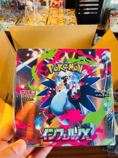 2026年最新】インフェルノx box シュリンク付きの人気アイテム - メルカリ