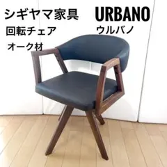 2026年最新】シギヤマ家具の人気アイテム - メルカリ