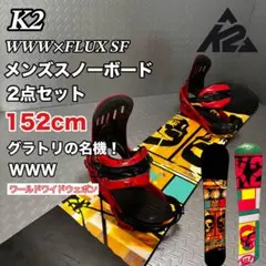 2026年最新】k2 wwwの人気アイテム - メルカリ