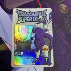 2026年最新】ドラゴンボールヒーローズ クウラの人気アイテム - メルカリ