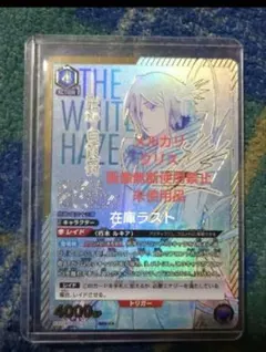 2026年最新】ユニオンアリーナ ブリーチ サインの人気アイテム - メルカリ