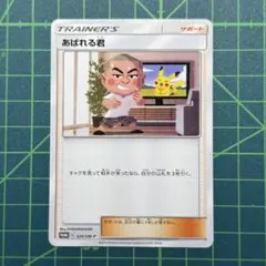 2026年最新】あばれる君 ポケモンカードの人気アイテム - メルカリ
