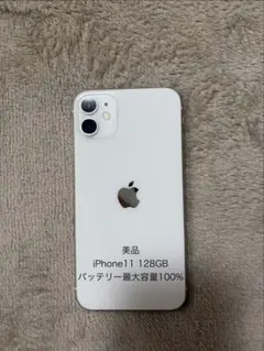 2026年最新】iphone11 本体 バッテリー100%の人気アイテム - メルカリ