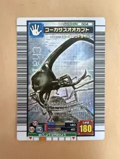 2026年最新】ムシキングコーカサスオオカブトの人気アイテム - メルカリ