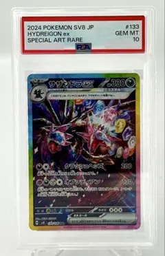 2026年最新】サザンドラEX sar psa10の人気アイテム - メルカリ