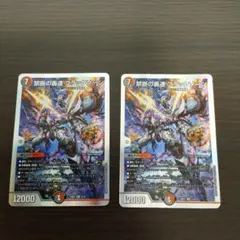 2026年最新】禁断の轟速ブラックゾーンの人気アイテム - メルカリ