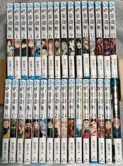 2026年最新】呪術廻戦全巻初版の人気アイテム - メルカリ